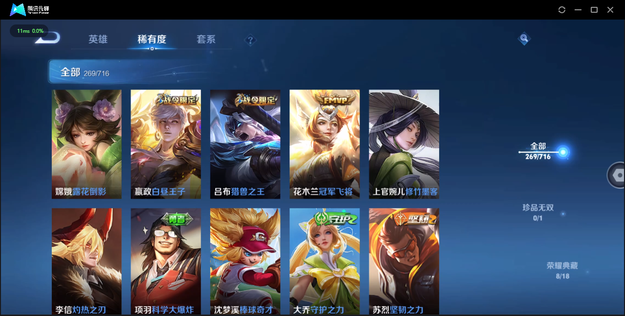 WZCMW3325300王者荣耀账号详情图15 WZCMW3325300王者荣耀账号详情图15