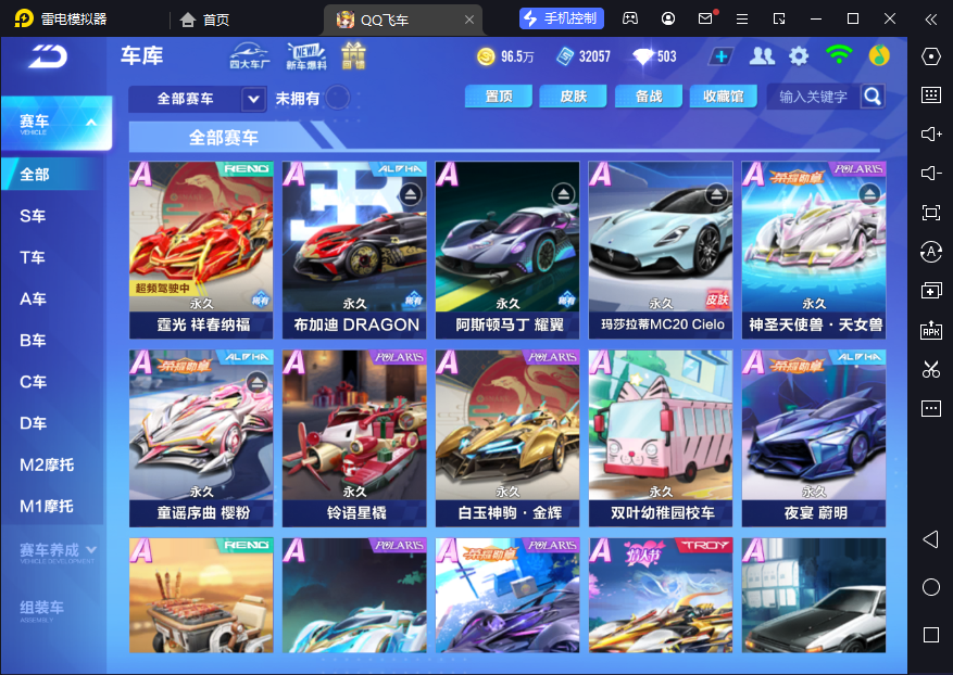 FCSCMW33335QQ飞车手游账号详情图8 FCSCMW33335QQ飞车手游账号详情图8