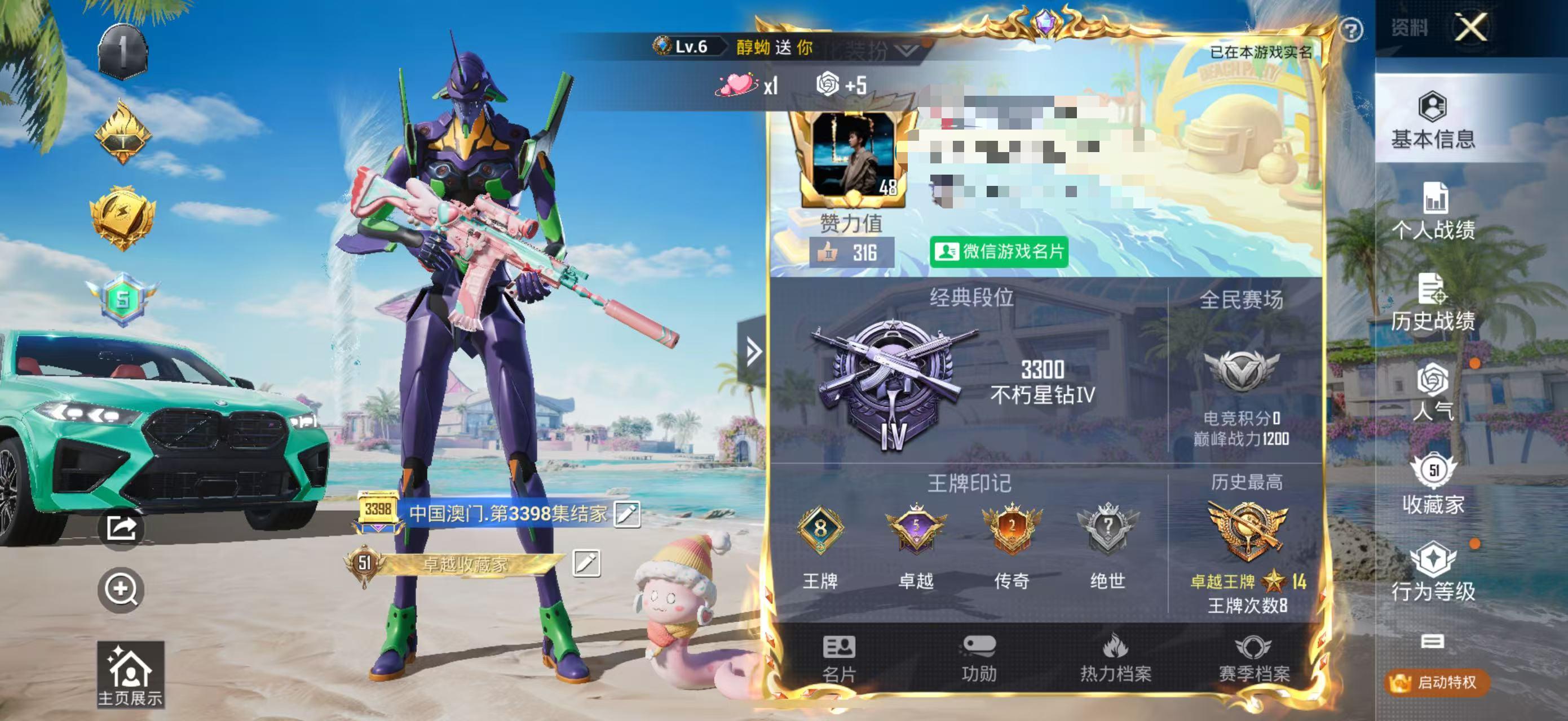 HPSJ3286186和平精英账号详情图3