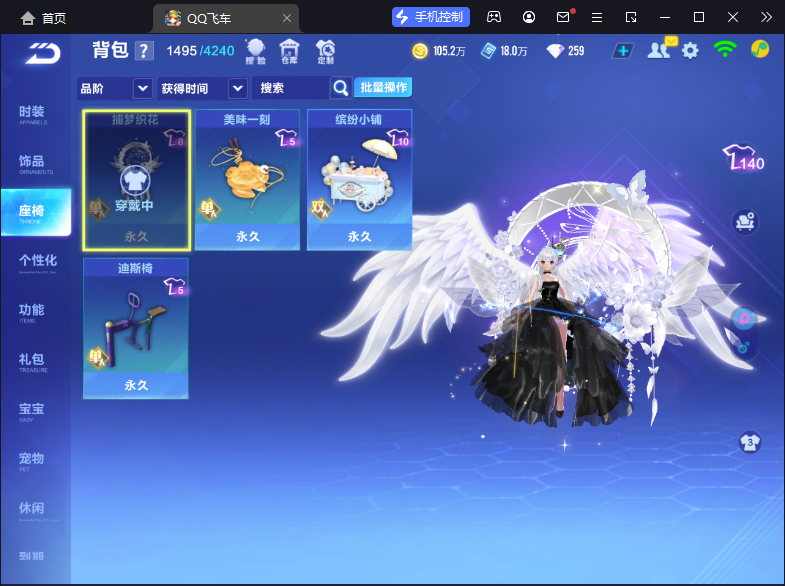 FCSCMW33328QQ飞车手游账号详情图16