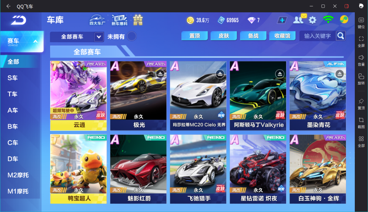 FCSCMW33336QQ飞车手游账号详情图6 FCSCMW33336QQ飞车手游账号详情图6