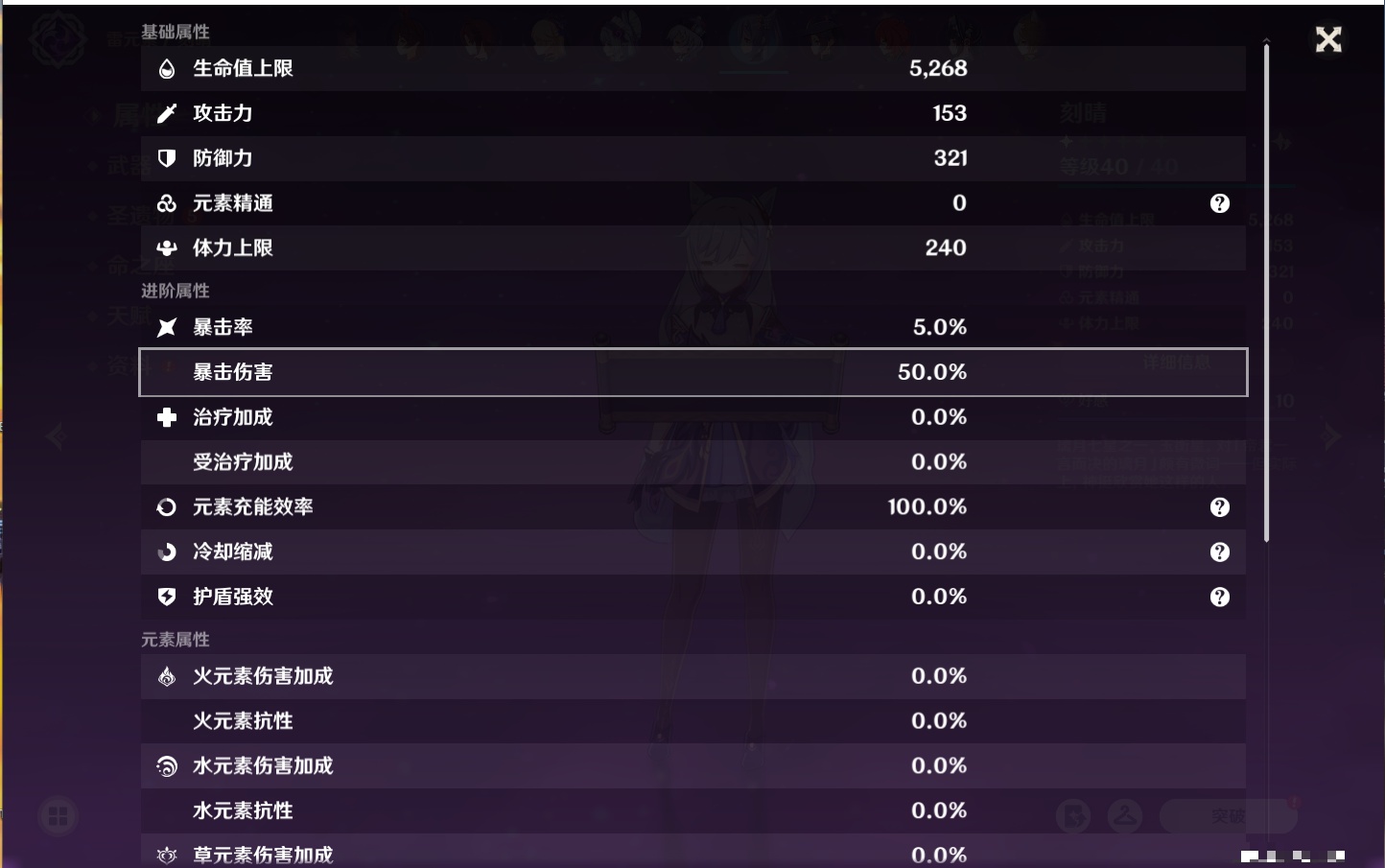 YSMK37353原神账号详情图51