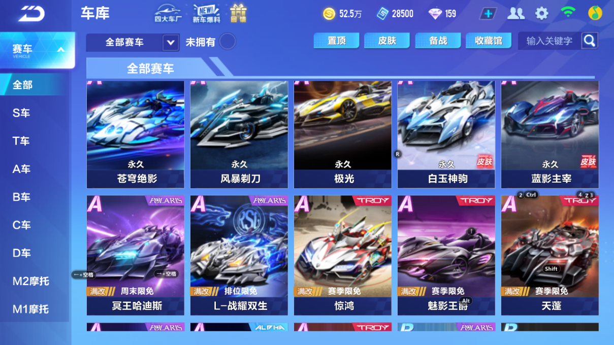 FCSCMW33345QQ飞车手游账号详情图9