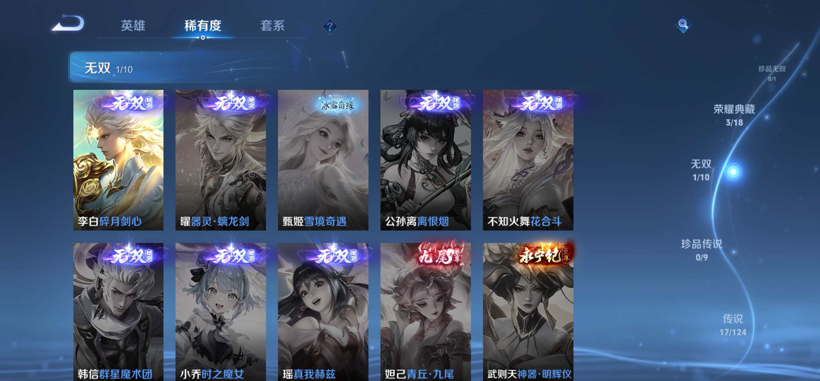 WZCMW3205129王者荣耀账号详情图7 WZCMW3205129王者荣耀账号详情图7