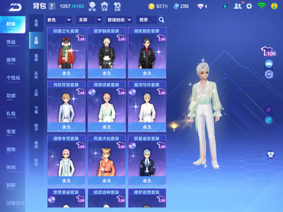 FCSCMW33339QQ飞车手游账号详情图13