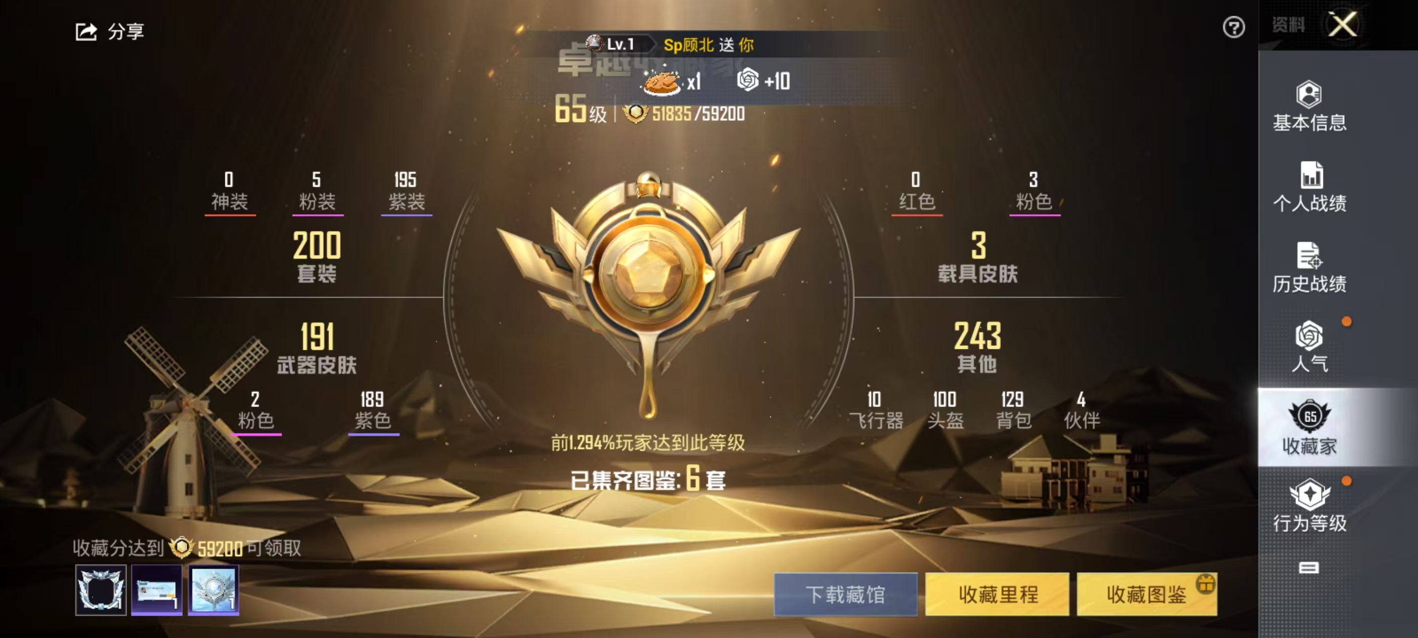 HPSJ3286099和平精英账号详情图3