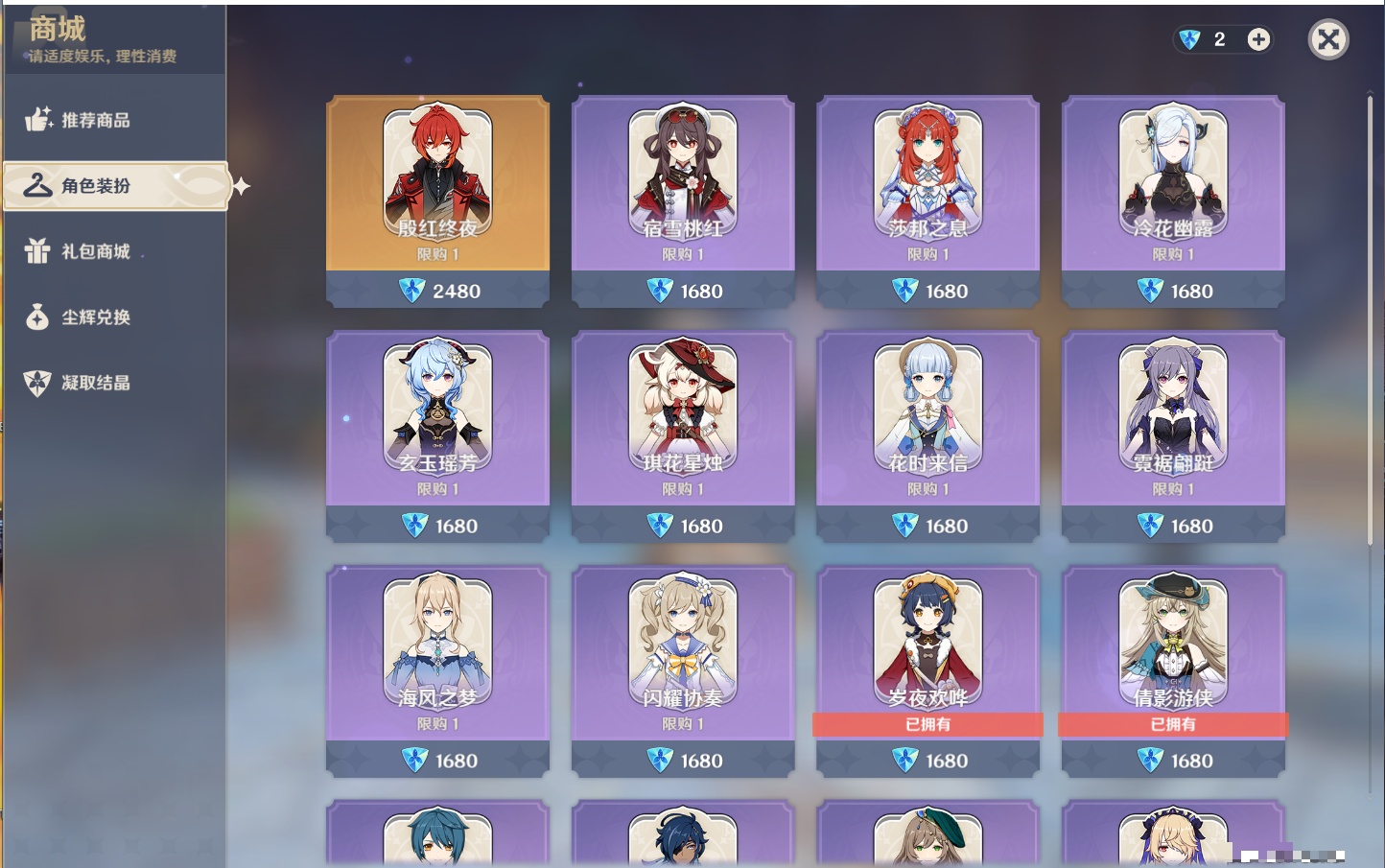 YSMK37353原神账号详情图26