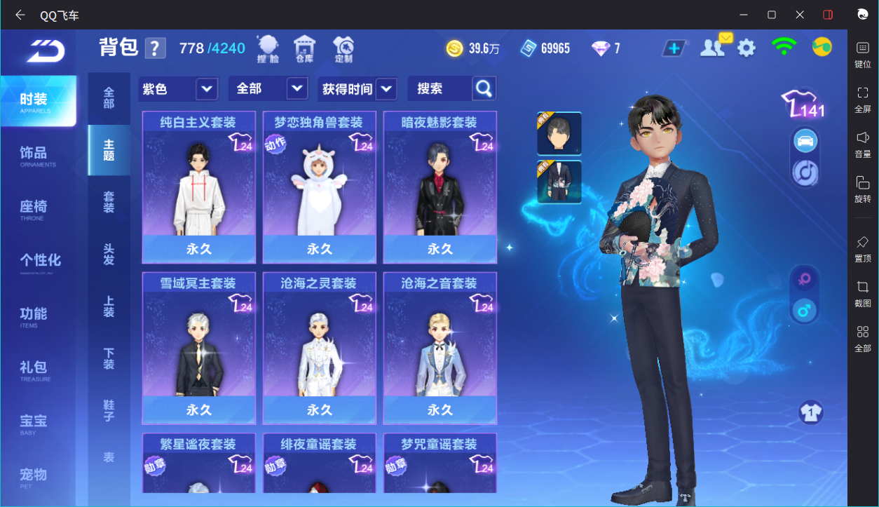 FCSCMW33336QQ飞车手游账号详情图12 FCSCMW33336QQ飞车手游账号详情图12