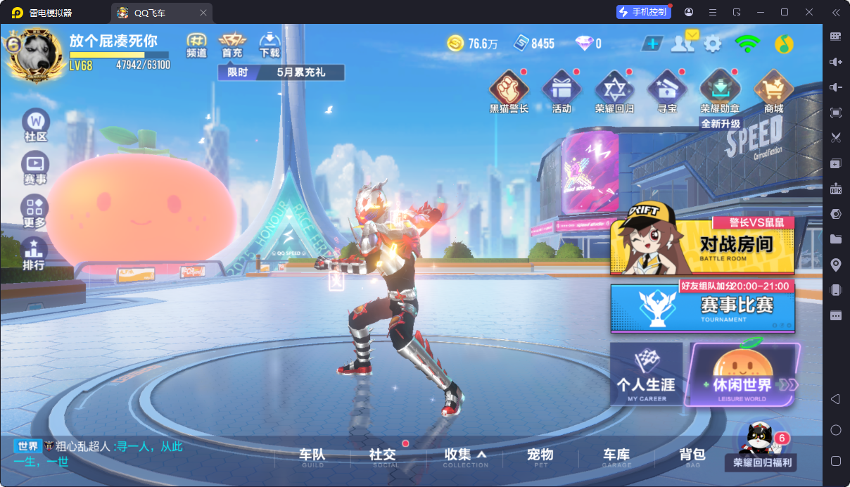 FCSCMW33323QQ飞车手游账号详情图3