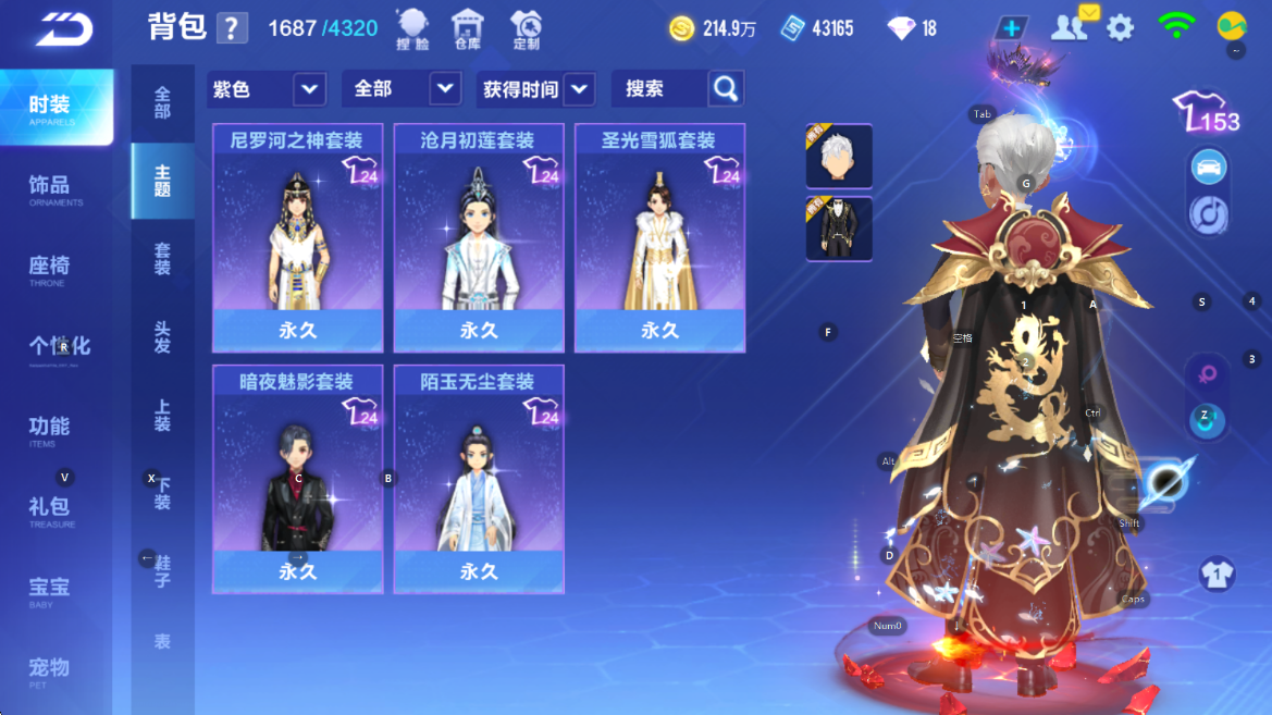 FCSCMW33334QQ飞车手游账号详情图22