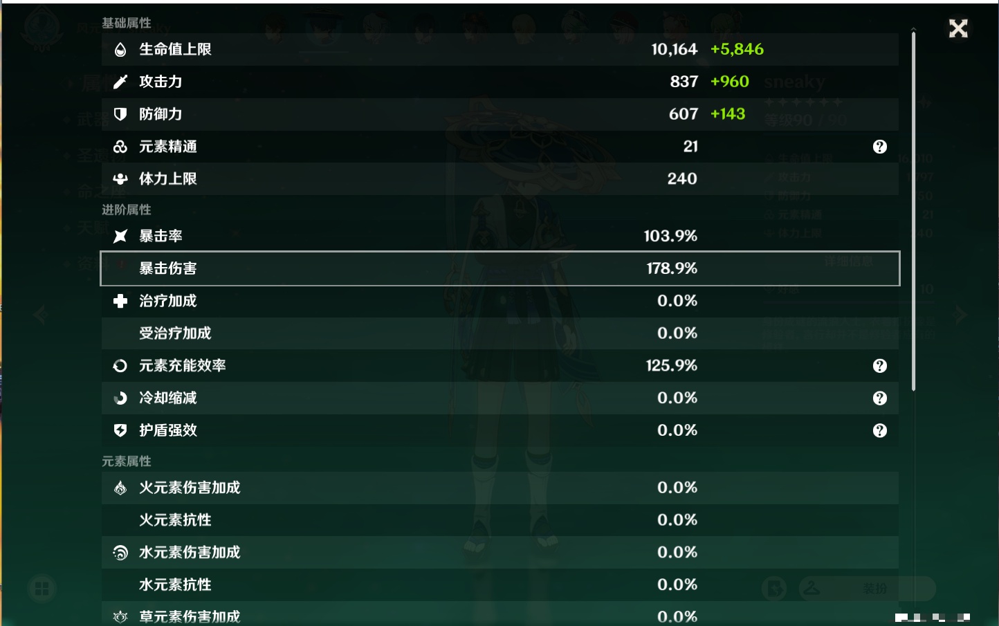 YSMK37353原神账号详情图63