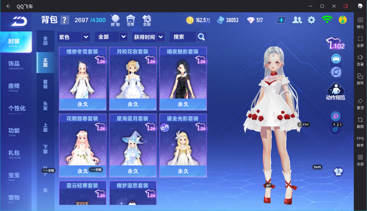 FCSCMW33331QQ飞车手游账号详情图25 FCSCMW33331QQ飞车手游账号详情图25