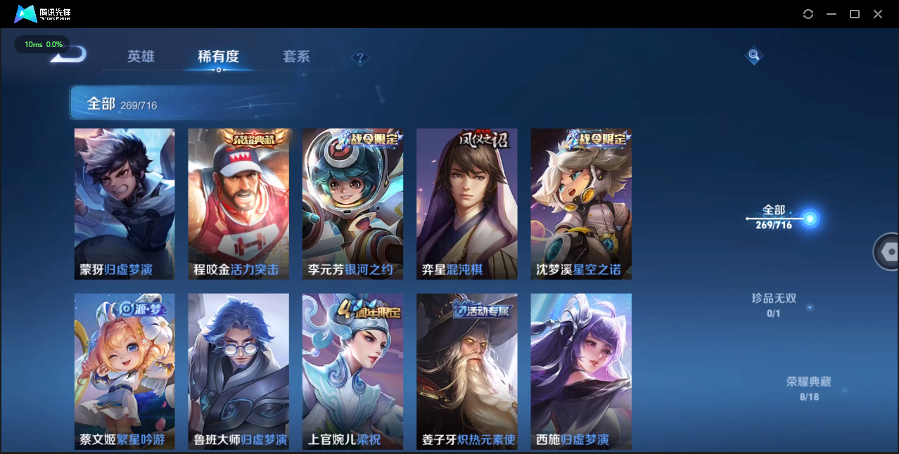 WZCMW3325300王者荣耀账号详情图12 WZCMW3325300王者荣耀账号详情图12