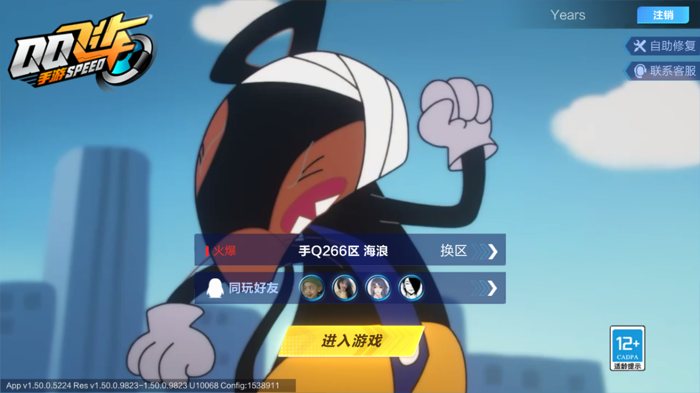 FCSCMW33337QQ飞车手游账号详情图2 FCSCMW33337QQ飞车手游账号详情图2