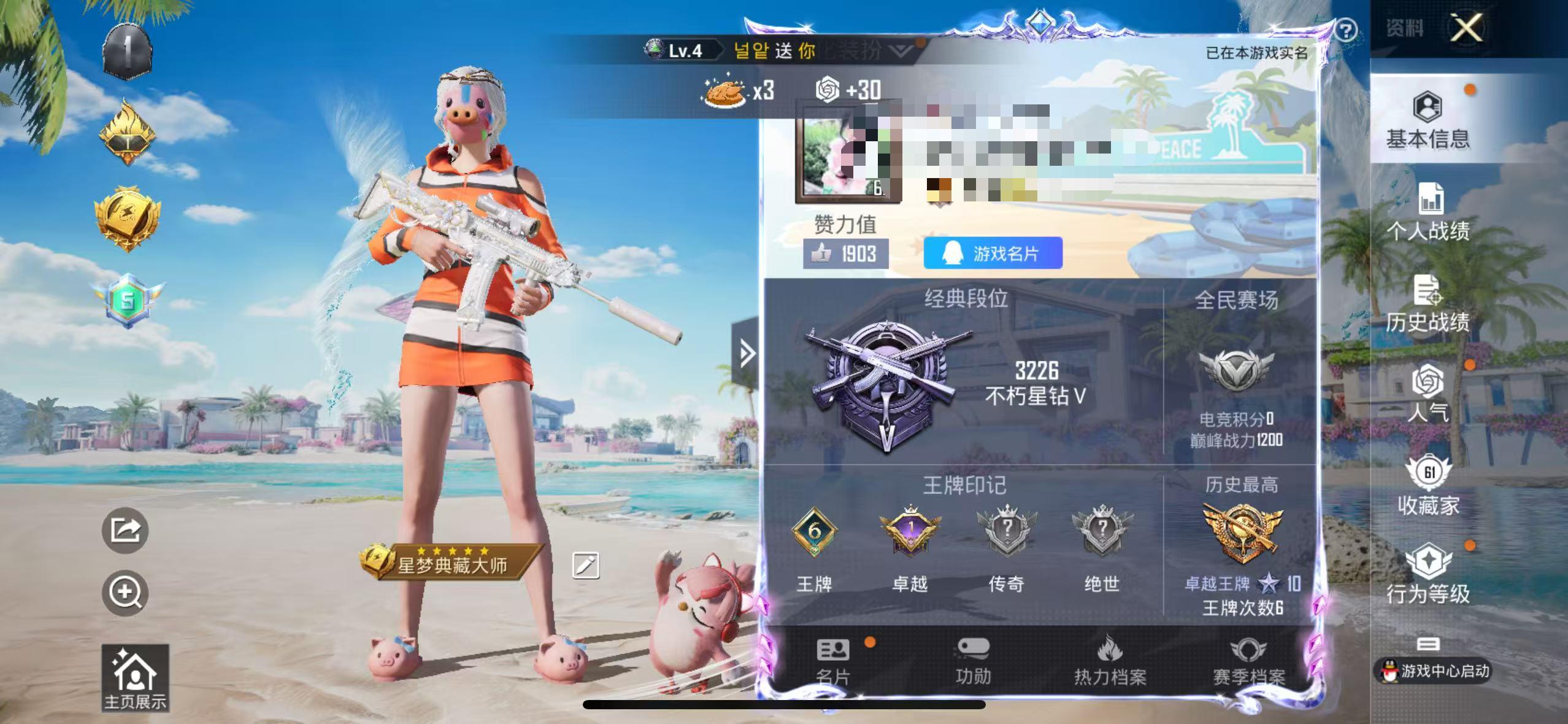HPSJ3286156和平精英账号详情图2