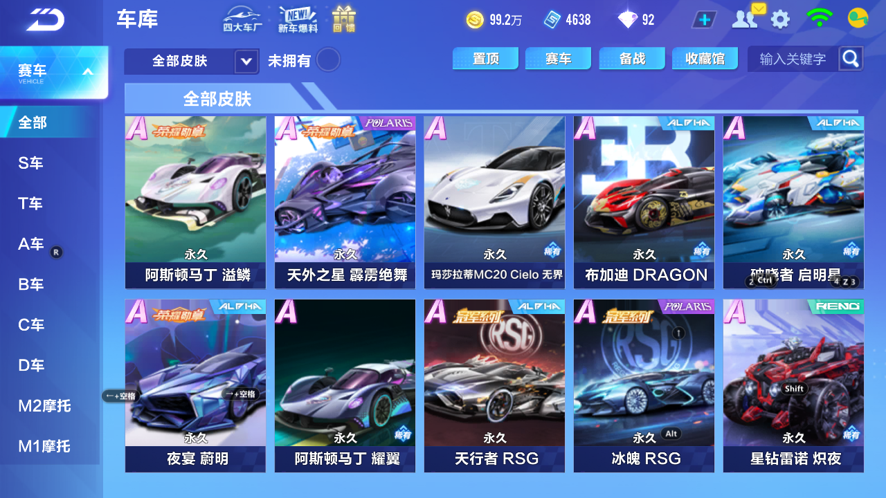 FCSCMW33325QQ飞车手游账号详情图15