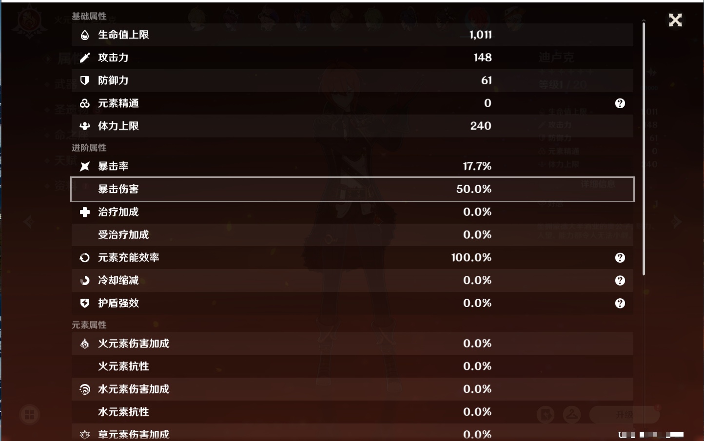 YSMK37352原神账号详情图16 YSMK37352原神账号详情图16