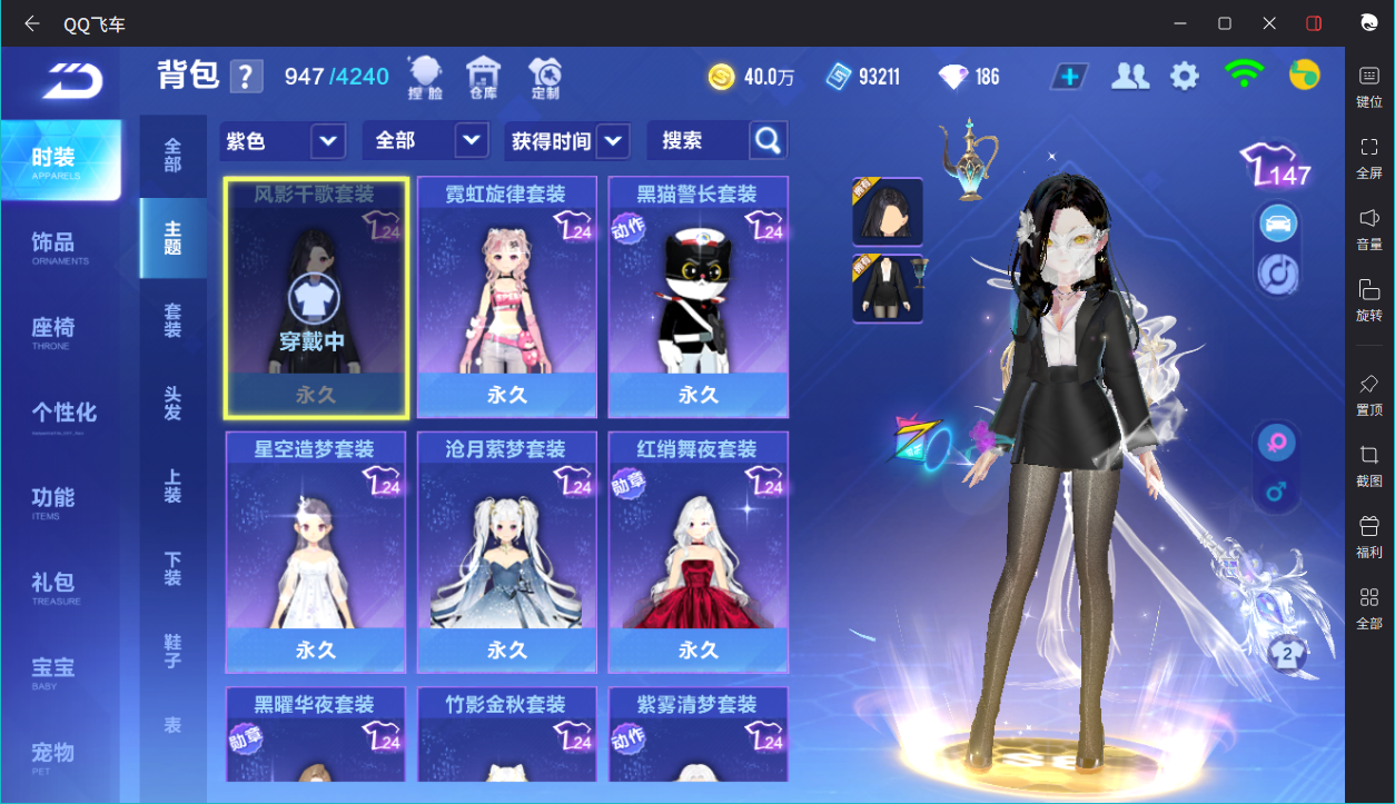 FCSCMW34125QQ飞车手游账号详情图11