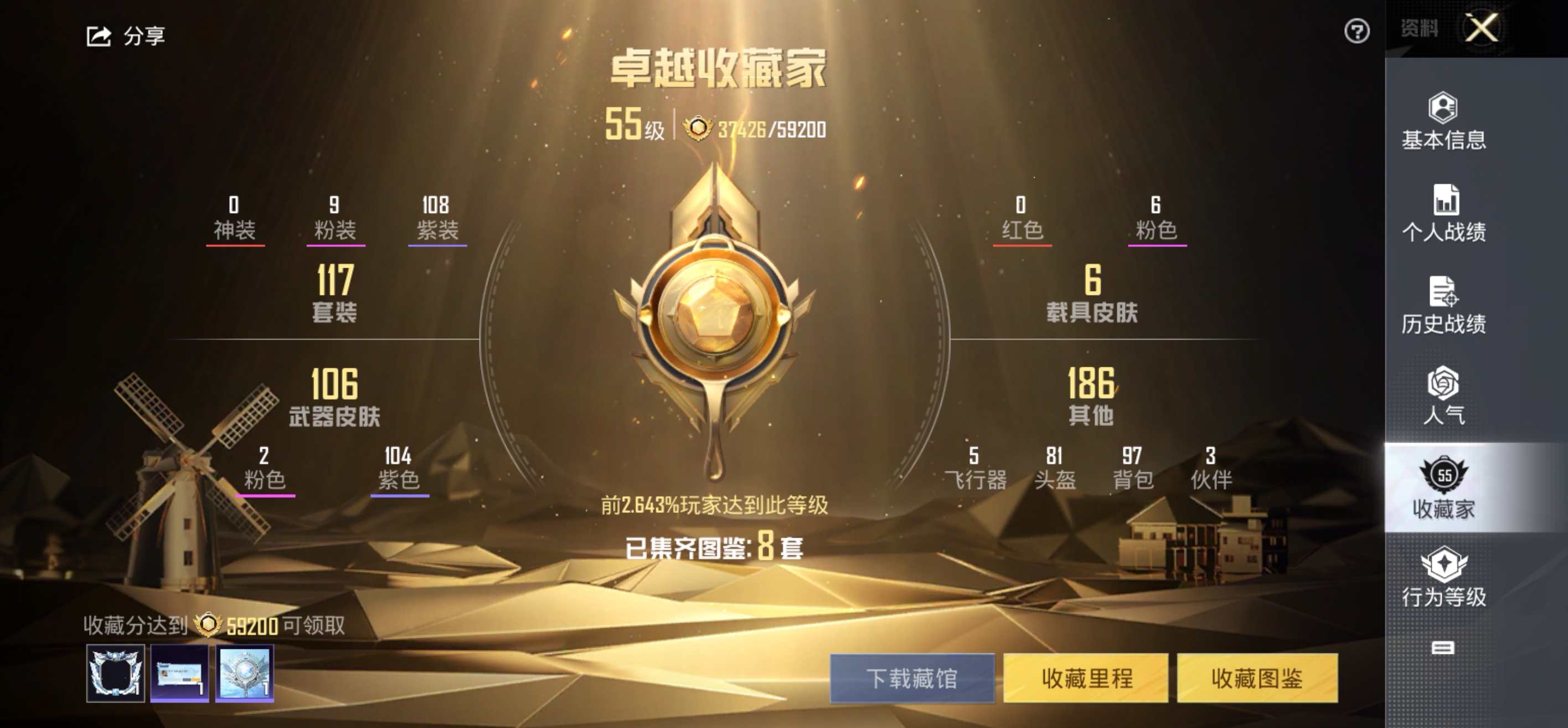 HPCMW3286147和平精英账号详情图3 HPCMW3286147和平精英账号详情图3