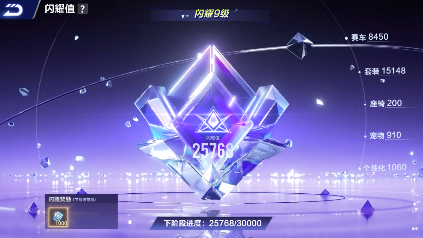 FCSCMW33337QQ飞车手游账号详情图21 FCSCMW33337QQ飞车手游账号详情图21