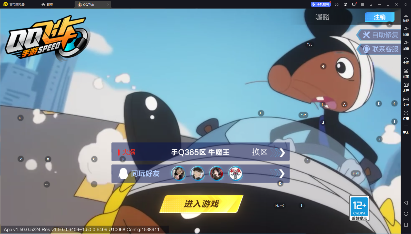 FCSCMW33327QQ飞车手游账号详情图2 FCSCMW33327QQ飞车手游账号详情图2