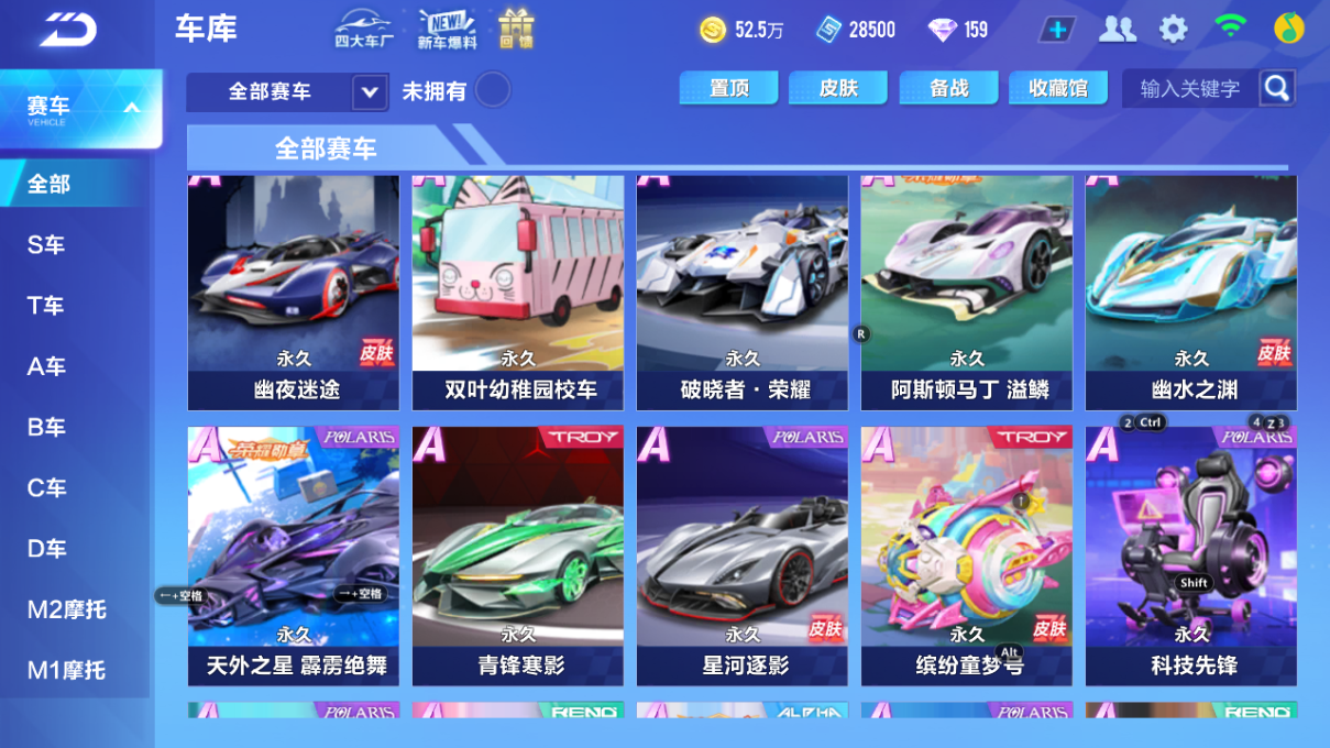 FCSCMW33345QQ飞车手游账号详情图6
