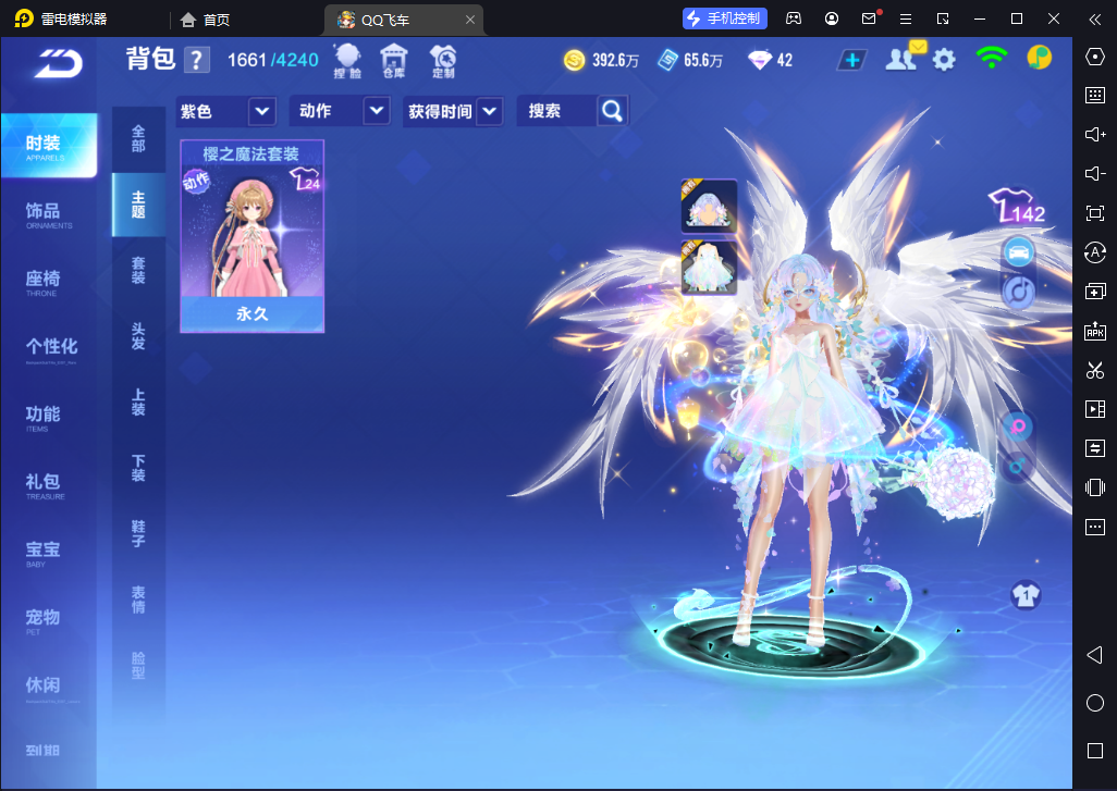 FCSCMW33330QQ飞车手游账号详情图16