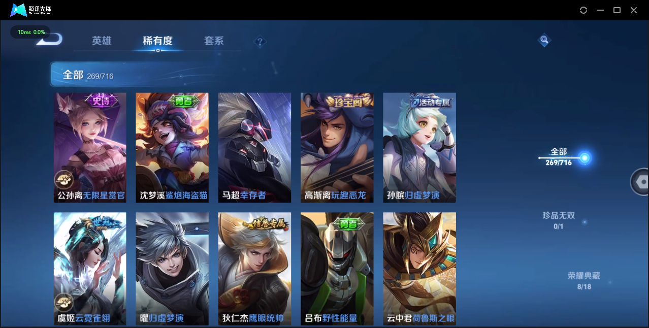 WZCMW3325300王者荣耀账号详情图13 WZCMW3325300王者荣耀账号详情图13