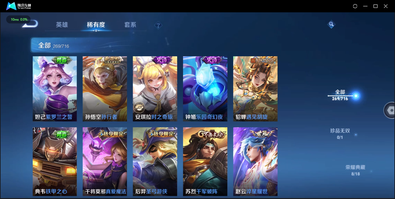 WZCMW3325300王者荣耀账号详情图6 WZCMW3325300王者荣耀账号详情图6