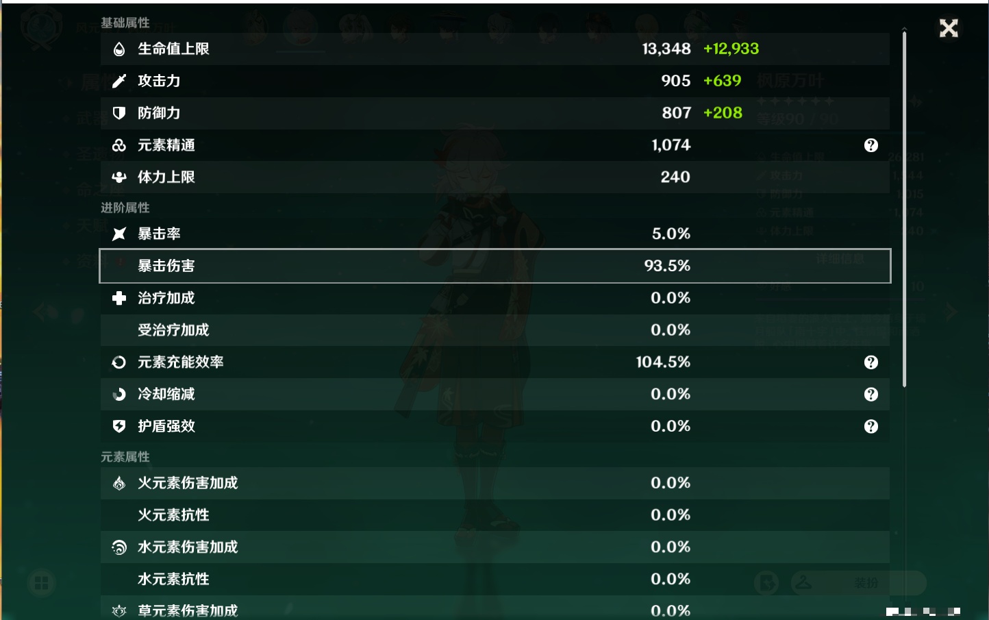 YSMK37353原神账号详情图30