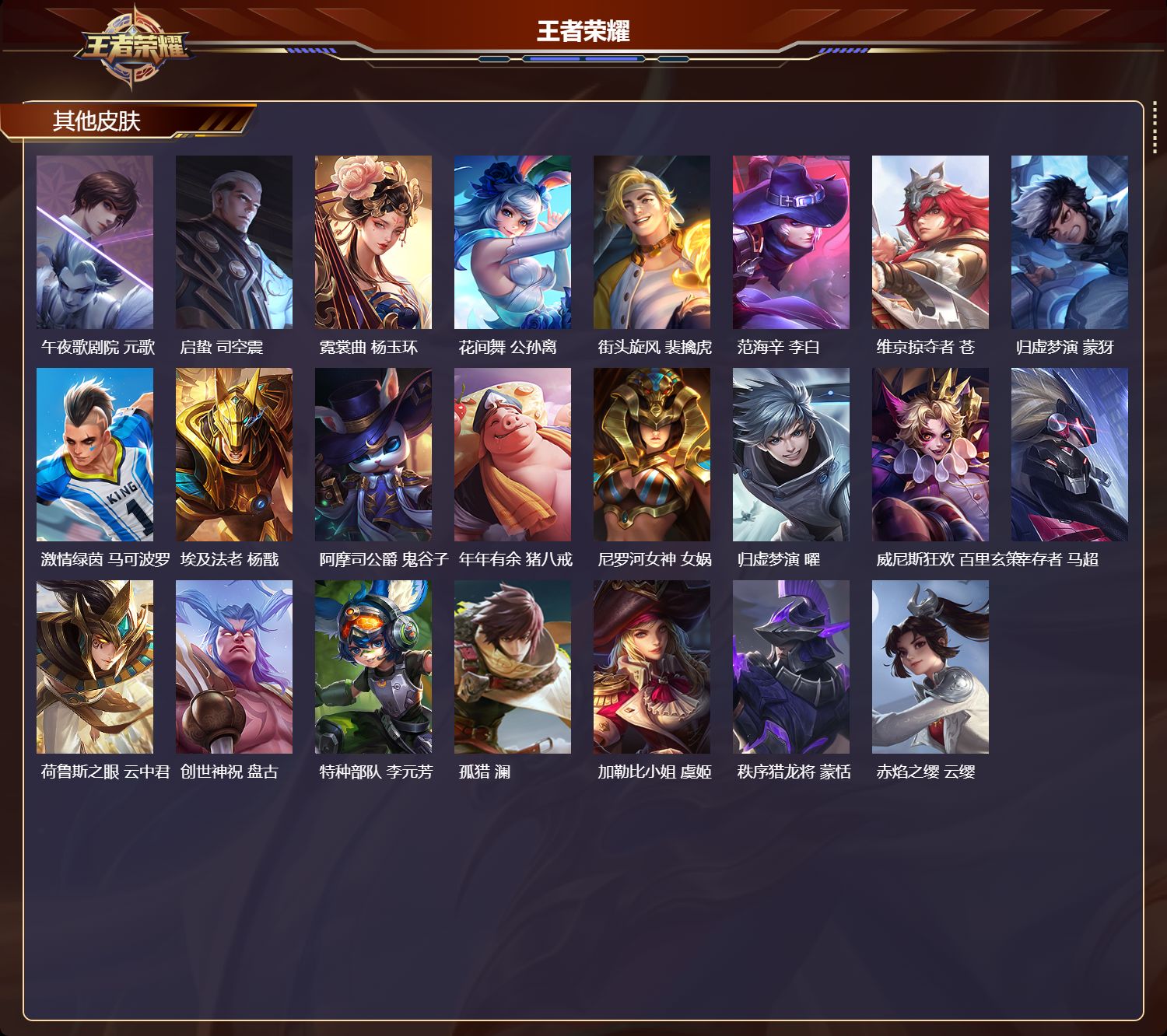 WZCMW3212555王者荣耀账号详情图9 WZCMW3212555王者荣耀账号详情图9