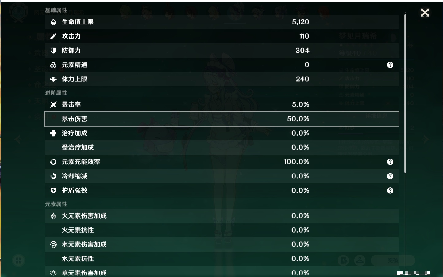 YSMK37353原神账号详情图48