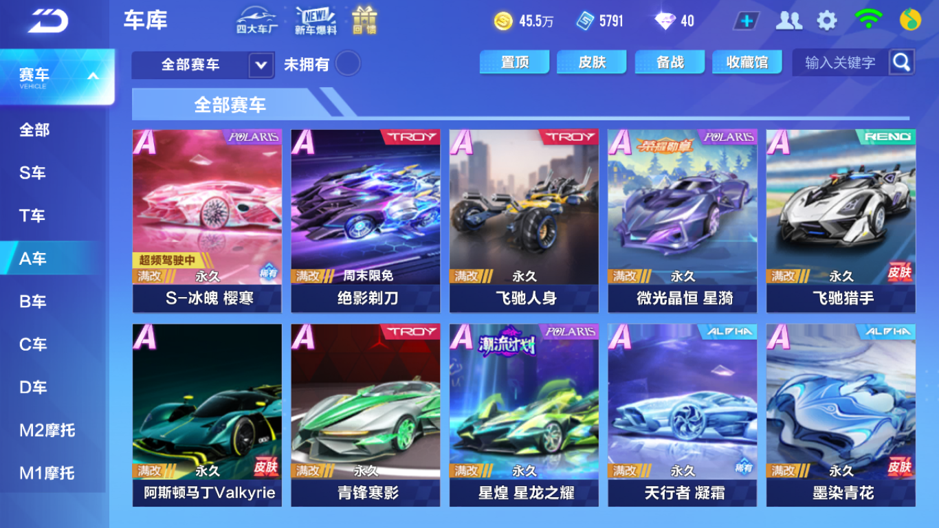 FCSCMW33337QQ飞车手游账号详情图9 FCSCMW33337QQ飞车手游账号详情图9