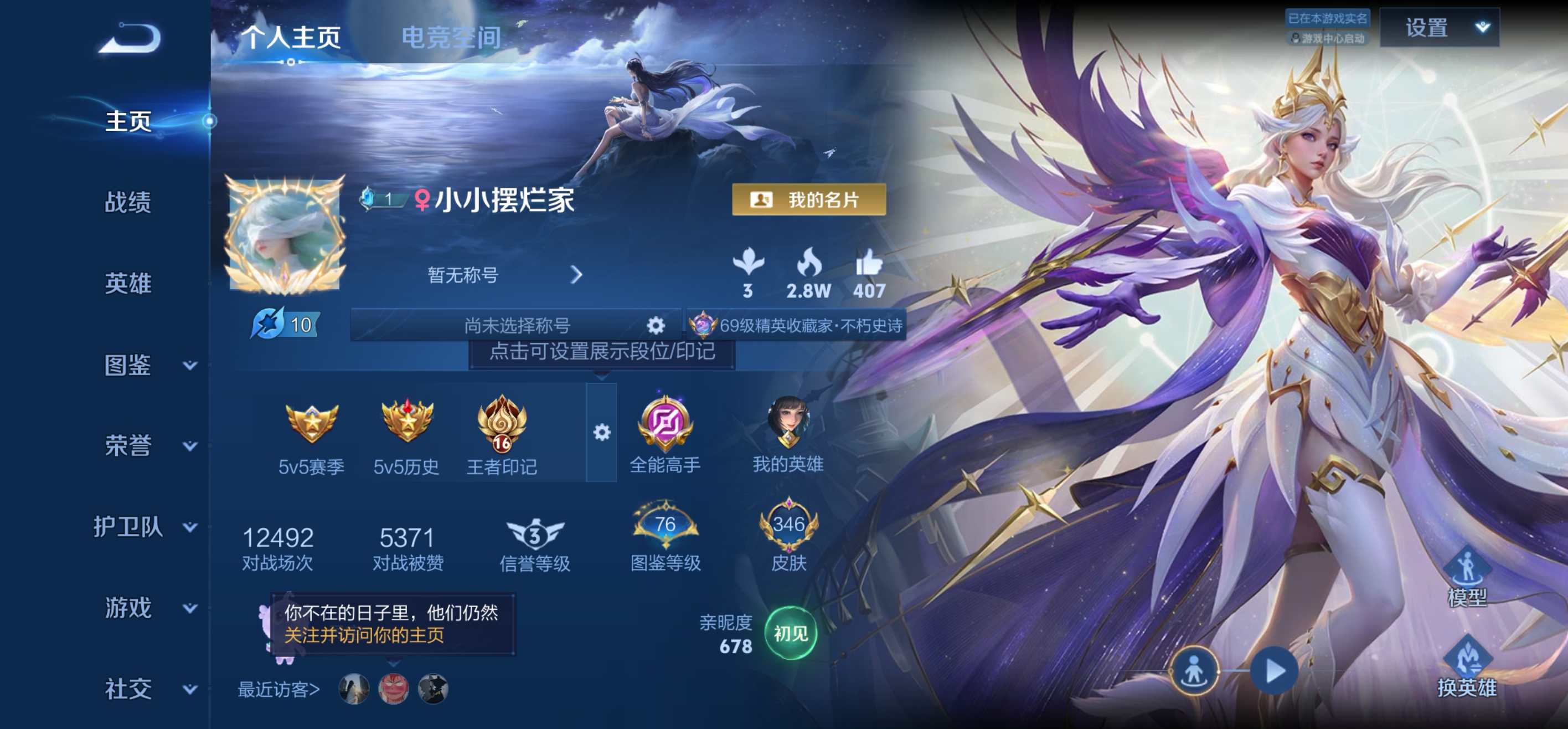 WZCMW3205129王者荣耀账号详情图2 WZCMW3205129王者荣耀账号详情图2