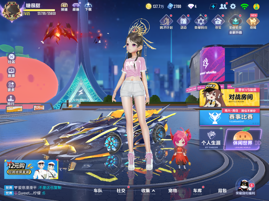 FCSCMW33339QQ飞车手游账号详情图3
