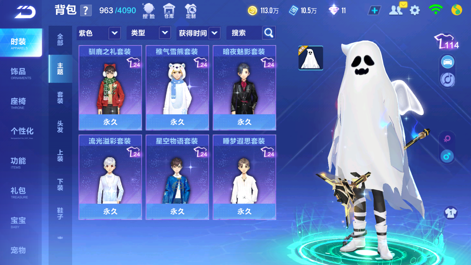 FCSCMW33322QQ飞车手游账号详情图11