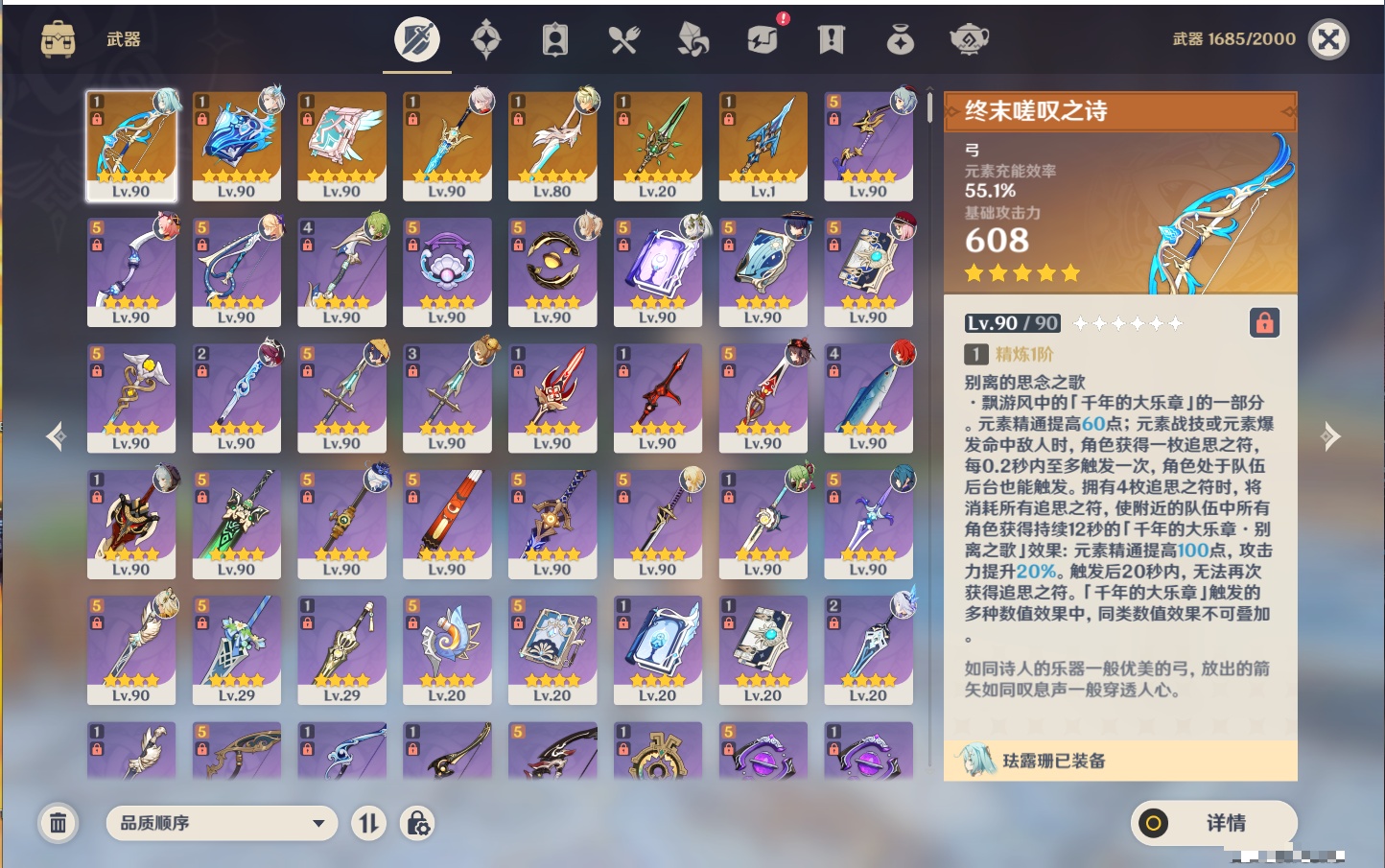 YSMK37353原神账号详情图11