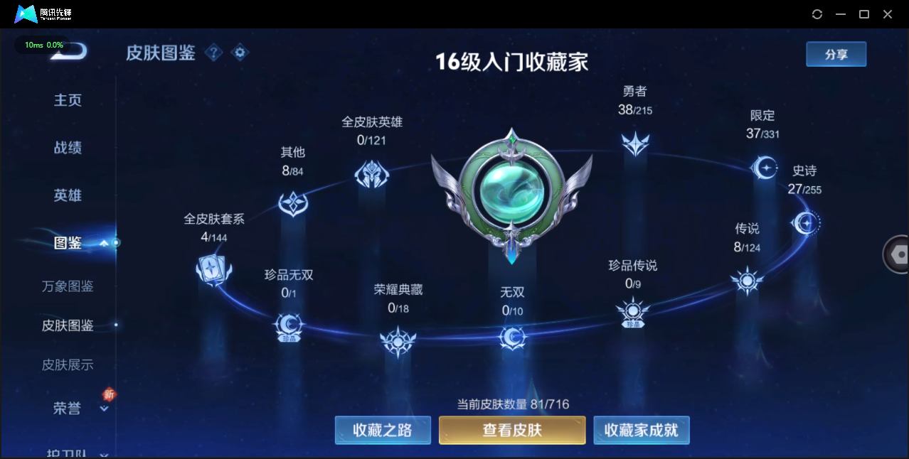 WZCMW3325301王者荣耀账号详情图3 WZCMW3325301王者荣耀账号详情图3