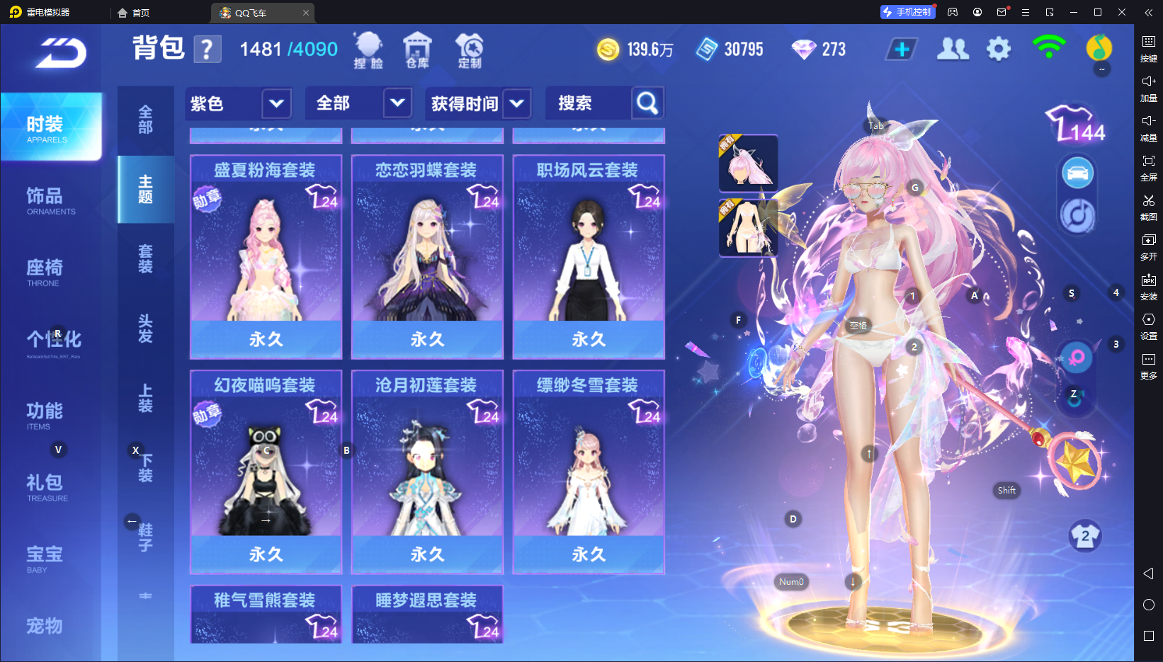 FCSCMW33327QQ飞车手游账号详情图15 FCSCMW33327QQ飞车手游账号详情图15