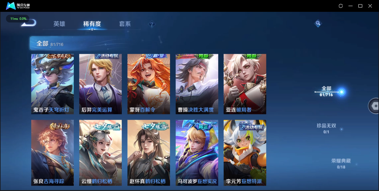 WZCMW3325301王者荣耀账号详情图6 WZCMW3325301王者荣耀账号详情图6