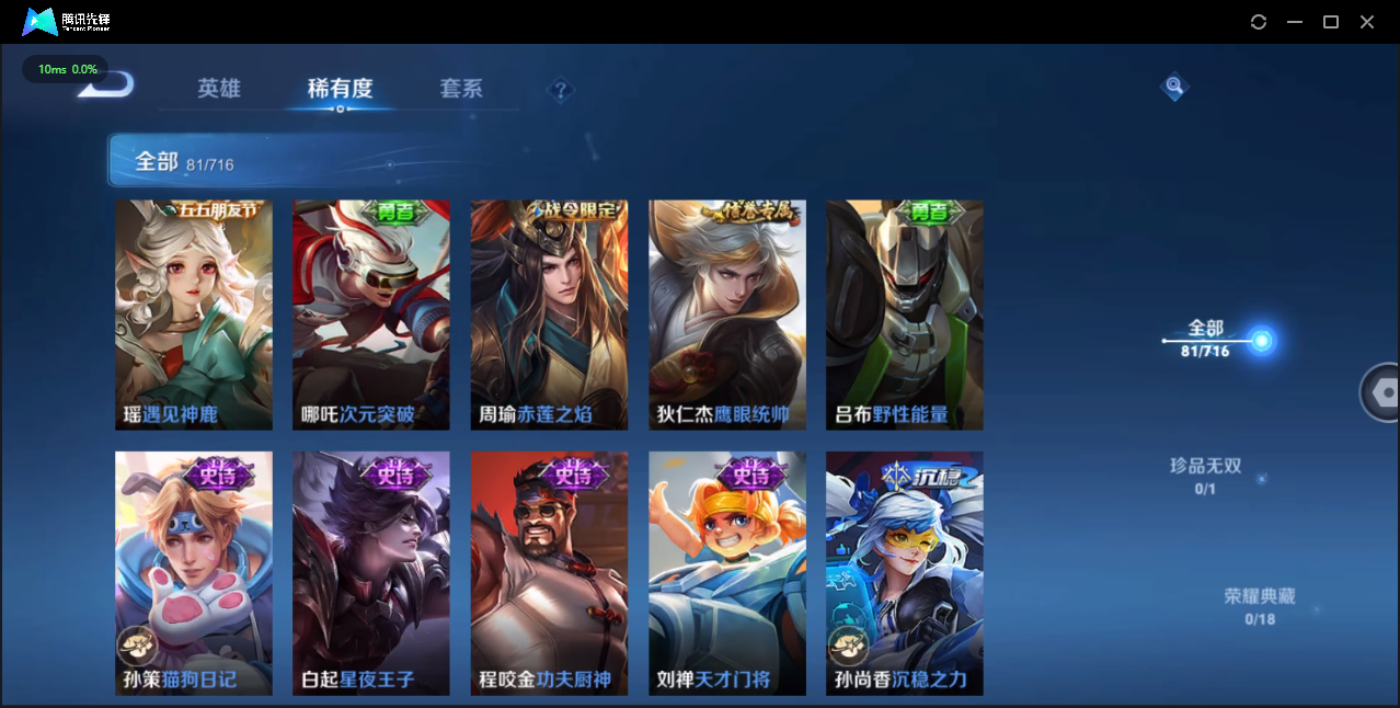 WZCMW3325301王者荣耀账号详情图9 WZCMW3325301王者荣耀账号详情图9