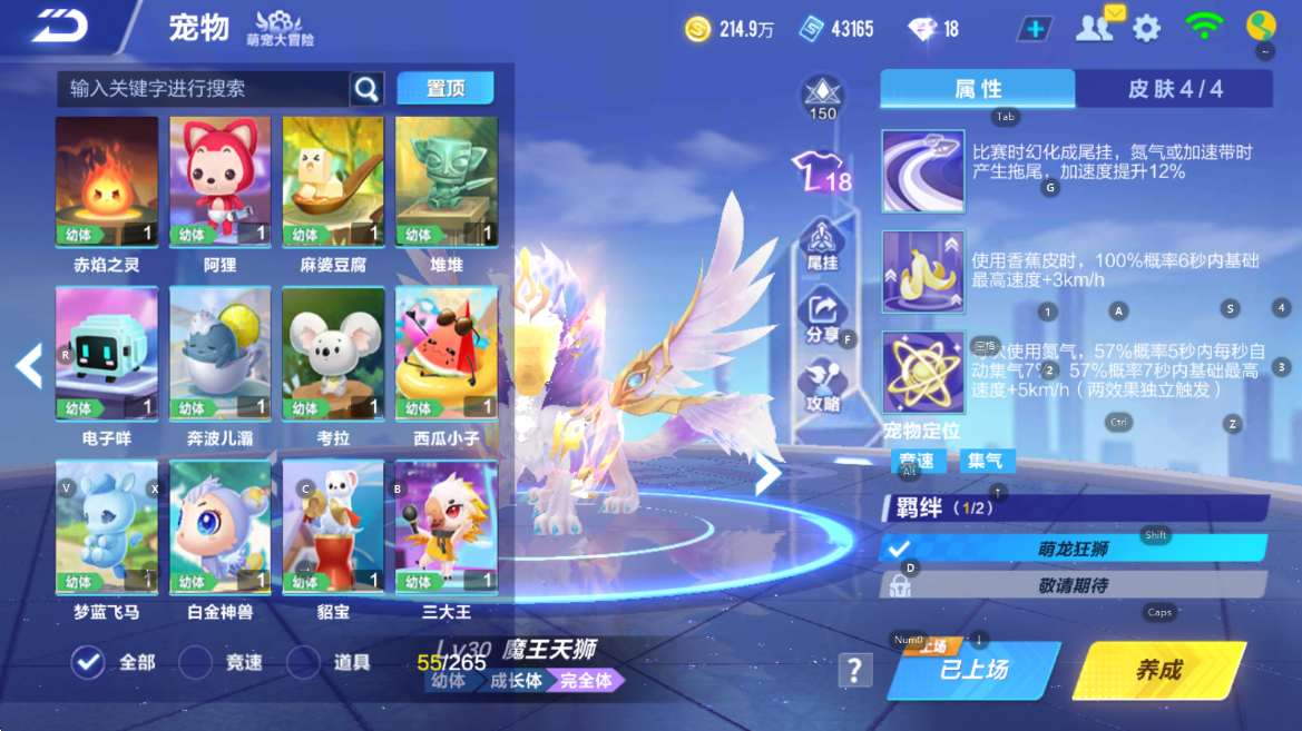 FCSCMW33334QQ飞车手游账号详情图28