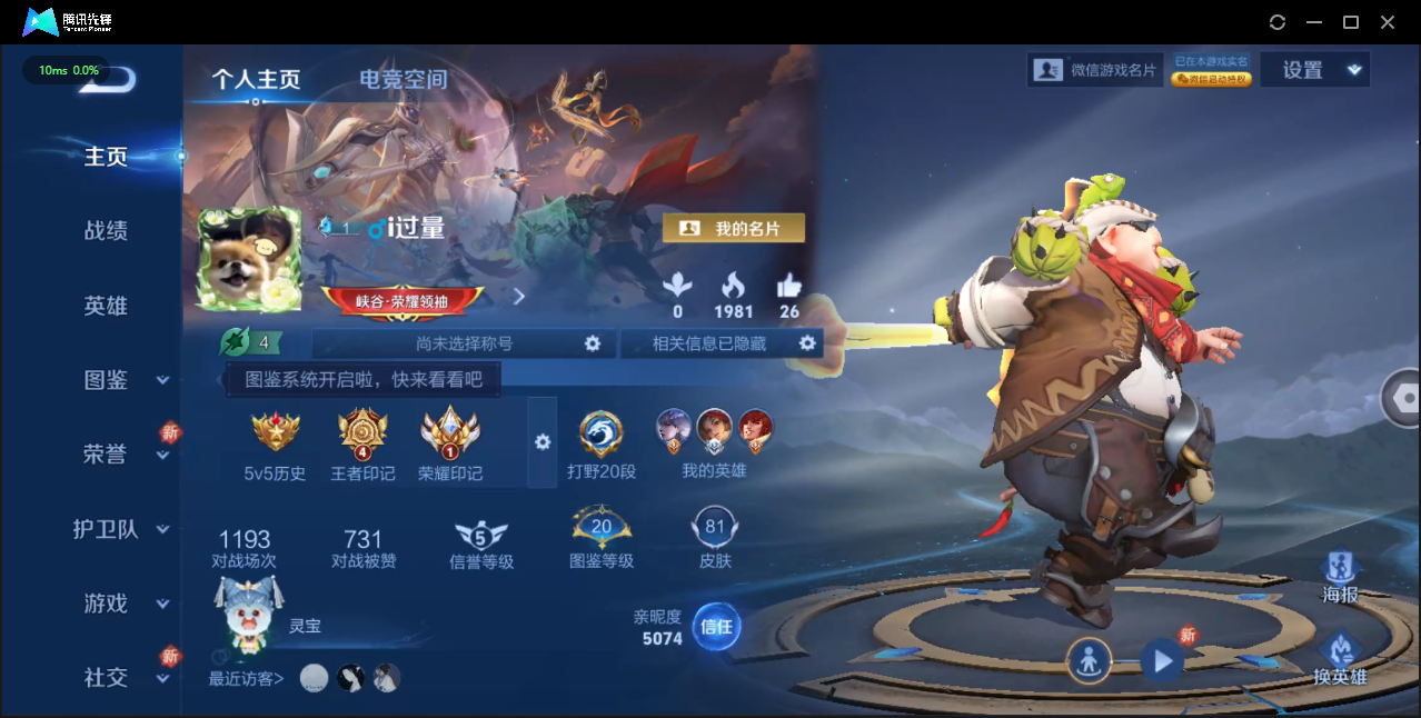 WZCMW3325301王者荣耀账号详情图2 WZCMW3325301王者荣耀账号详情图2