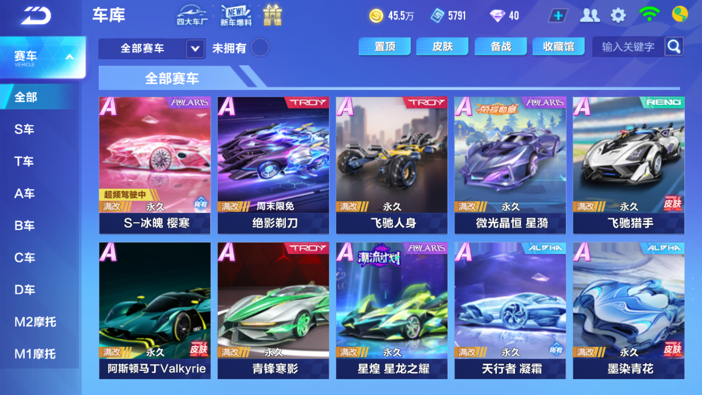 FCSCMW33337QQ飞车手游账号详情图5 FCSCMW33337QQ飞车手游账号详情图5