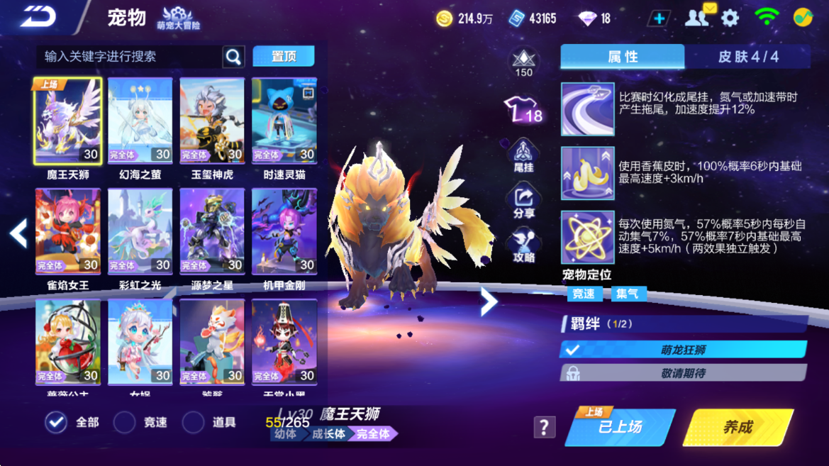 FCSCMW33334QQ飞车手游账号详情图26