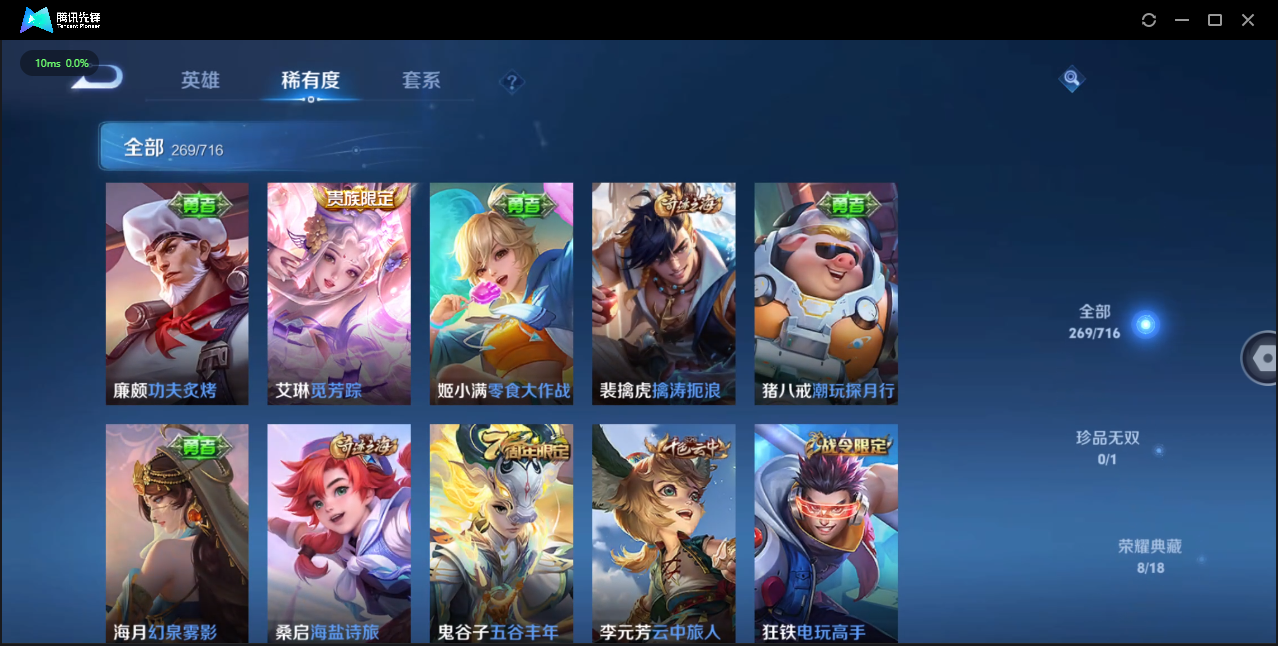 WZCMW3325300王者荣耀账号详情图4 WZCMW3325300王者荣耀账号详情图4