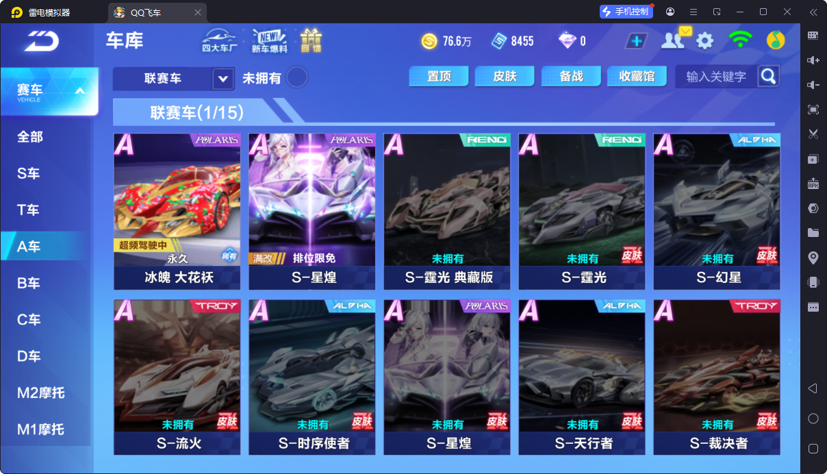 QQ飞车手游账号安卓QQ【冰魄带皮】实名: 可修改