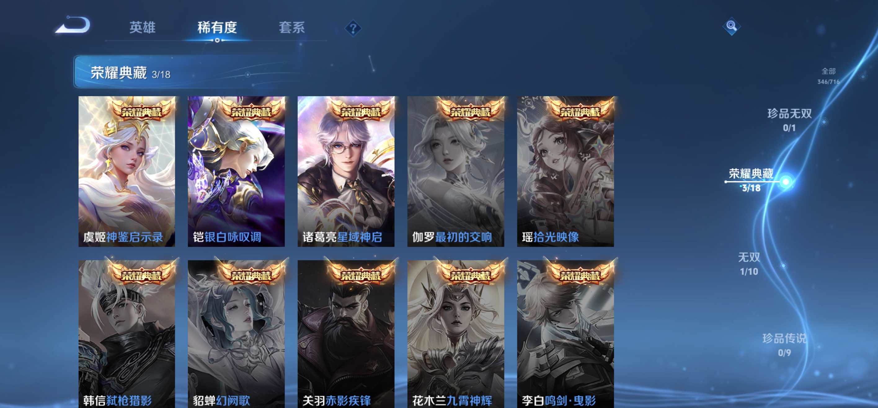 WZCMW3205129王者荣耀账号详情图6 WZCMW3205129王者荣耀账号详情图6