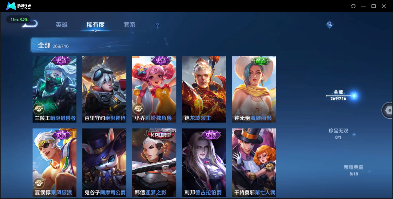 WZCMW3325300王者荣耀账号详情图20 WZCMW3325300王者荣耀账号详情图20