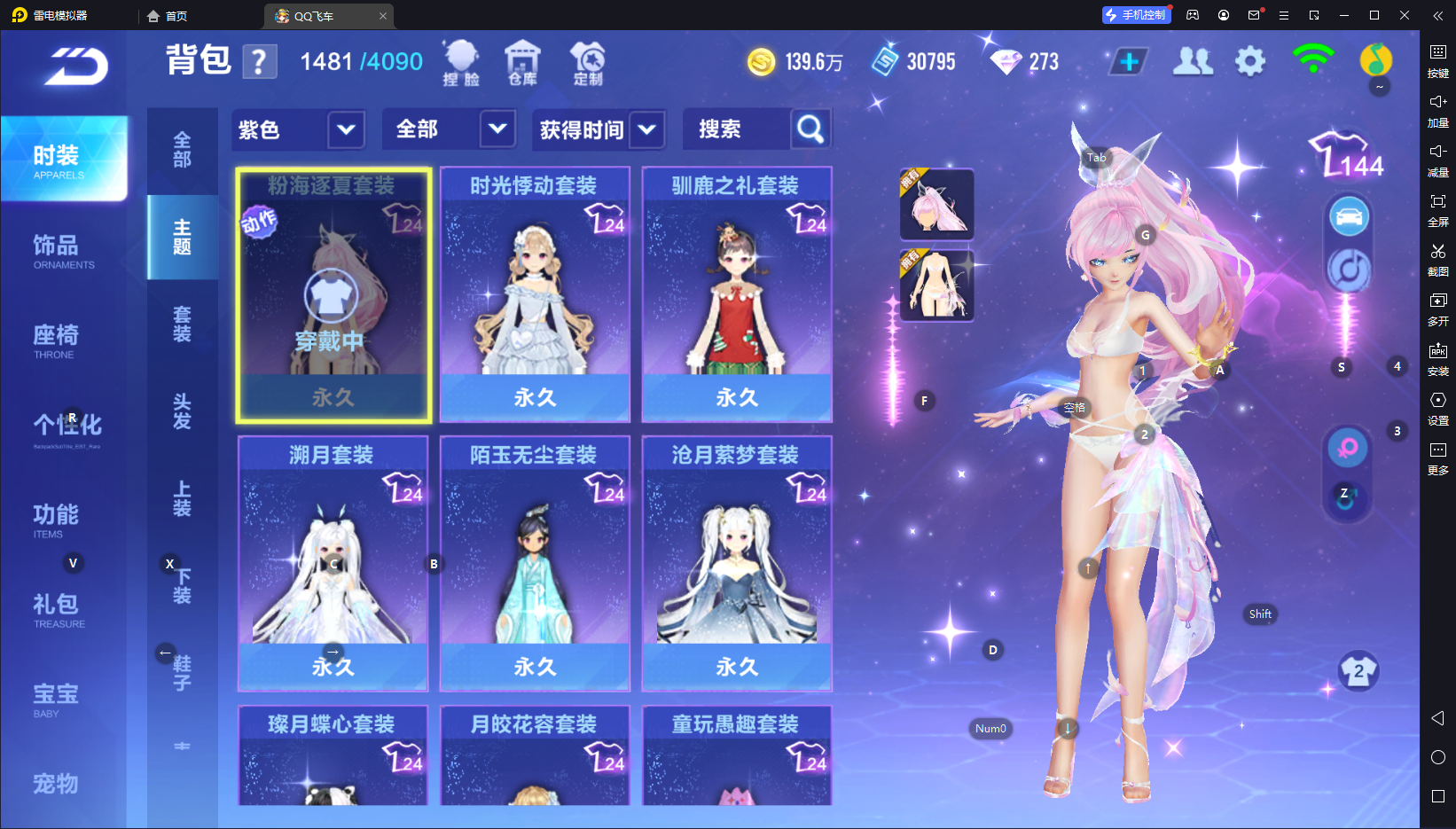 FCSCMW33327QQ飞车手游账号详情图13 FCSCMW33327QQ飞车手游账号详情图13